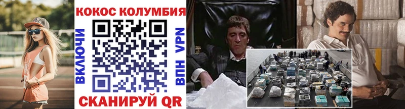Cocaine Боливия  Купить где  Долинск 