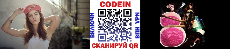 Кодеиновый сироп Lean напиток Lean (лин)  Купить где  Долинск 