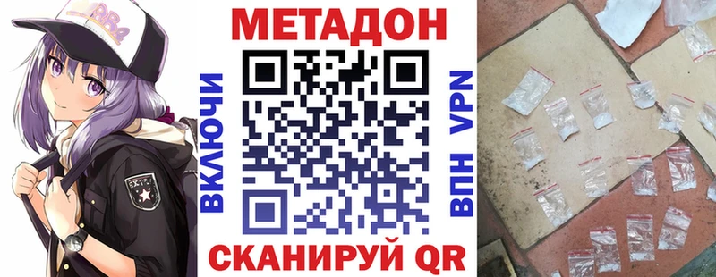 Купить где  Долинск  Метадон VHQ 